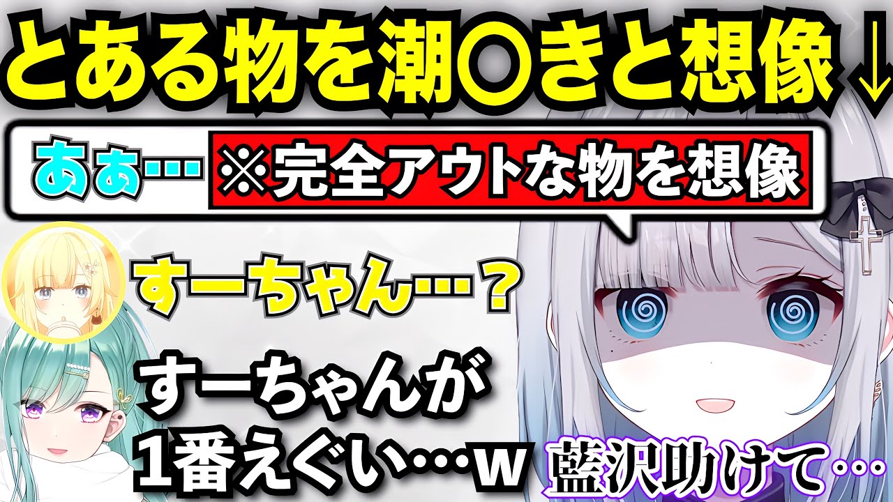 八雲のとある一言に釣られて完全アウトな想像をしてしまう花芽すみれw【花芽すみれ/藍沢エマ/八雲べに/ぶいすぽ/切り抜き】