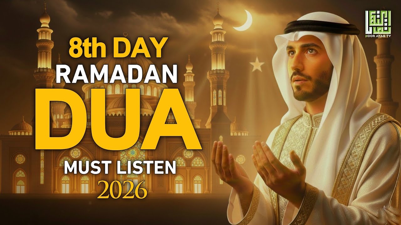 Most Powerful Ramadan Dua 8th Day 2026 🌙 Emotional Dua | Alaa Aqel #ramadan2026 