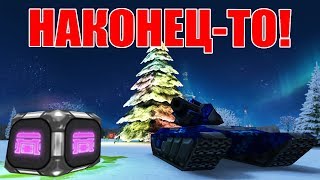 НОВЫЙ ГОД УЖЕ В ИГРЕ! ГДЕ МЕТЕОРИТЫ?! ЧТО КУПИТЬ? ТАНКИ ОНЛАЙН НОВЫЙ ГОД УЖЕ В ИГРЕ! ГДЕ МЕТЕОРИТЫ?! ЧТО КУПИТЬ? ТАНКИ ОНЛАЙН