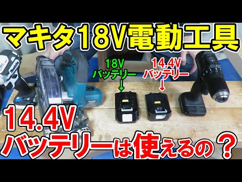 マキタ18ボルト Amazon.com: BTRUI for Makita 18V to 12V/14.4V Ni-Mh Battery