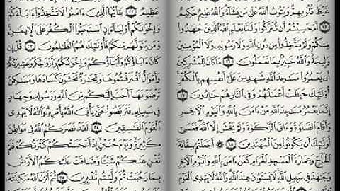 تقليد للشيخ شريم - الشاب ماهر حمد - سورة التوبة  ج 1