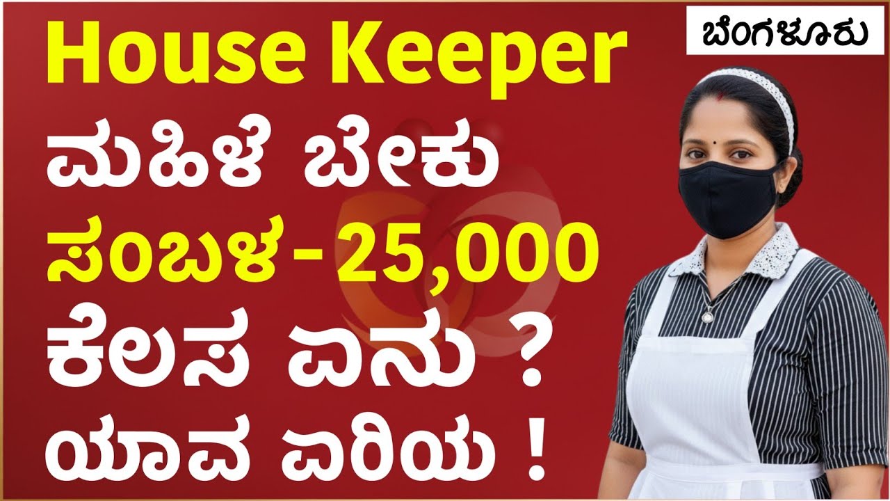 Hiring House Keeper Woman Job Vacancy In Banglore | RR nagara | Gattimelaa