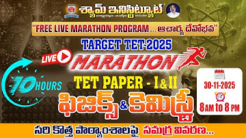 PHYSICS & CHEMISTRY | 30 NOV 2025 | LIVE MARATHON | @8 am...