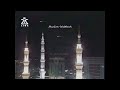 7 Madinah Isha Adhan Salat Sheikh Ali Hudhaify Abdul Rahman Khashukji 30 Ramadan 1421 2000