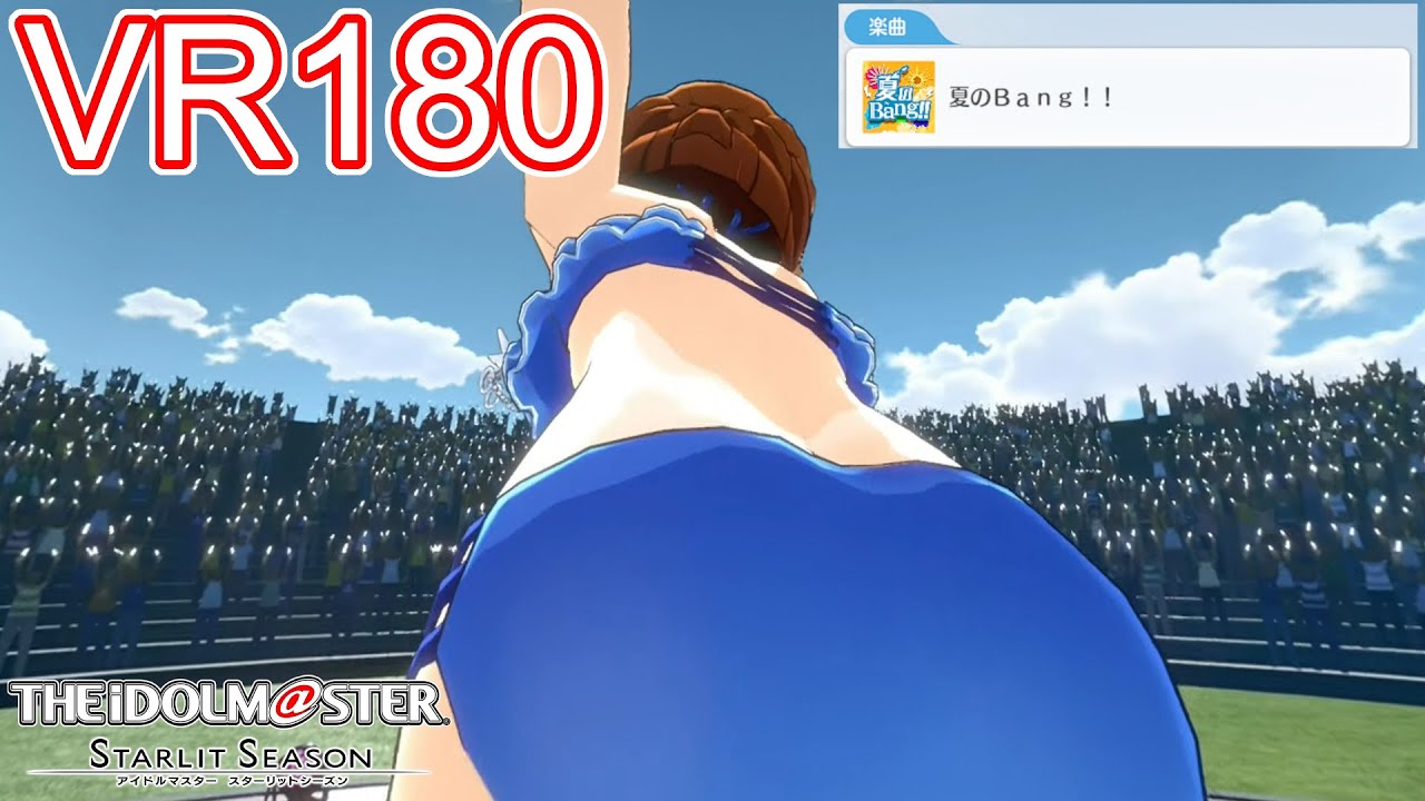 【アイマスVR】MV：水着雪歩ちゃん後ろからVR　夏のBang！！【アイドルマスター】