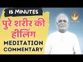      bk healing meditation  yog commentary  amritvela  numasham  ratri  yog