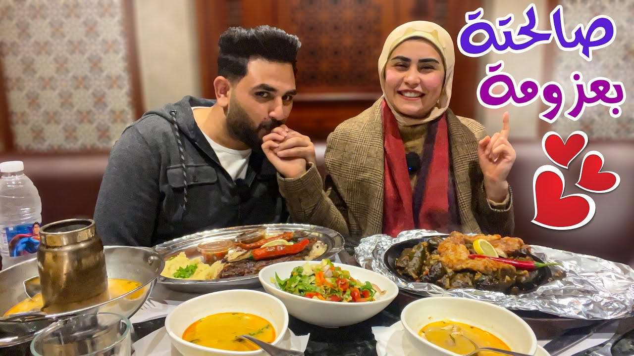 بعد اخر مقلب صالحت جوزي بعزومه كبيره .!!🤷‍♀️