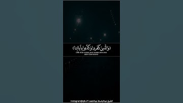 ﴿وَالَّذينَ كَفَروا وَكَذَّبوا بِآياتِنا أُولئِكَ أَصحابُ النّارِ هُم فيها خالِدونَ﴾