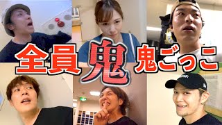 【全員鬼!?】学校貸し切って全員鬼の鬼ごっこやったら怖すぎた…