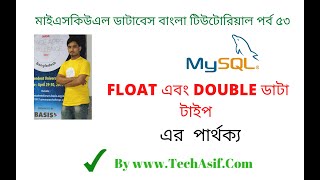 mysql bangla tutorials part 53 : What is FLOAT and DOUBLE data type in mysql database in bangla.