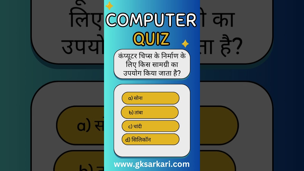 computer science gk mcq quiz by gksarkari