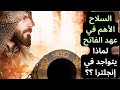 محمد الفاتح الحلقة 65 ابن اختفى اهم سلاح في عهد السلطان محمد الفاتح 
