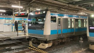 #京浜東北線E233系170編成回送警笛鳴らして発車　2023.9.6