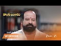 KONGU BANGARAM | గణేష్ కోసం భూమి రిజిస్ట్రేషన్...