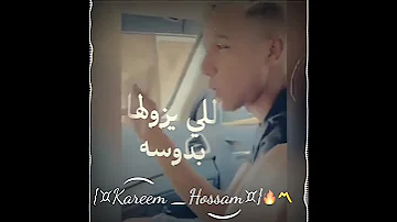 حاله واتي علي اغنيه عصام صاصا الجديد وحمو الطيخا 2021 ايها عفروت يتنطط يتعور بموسو 