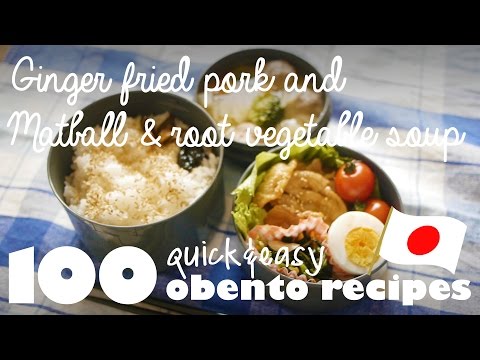 Pork Shoaki Ginger Fried Pork And Meatball Root Vegetable Soup Recipe Easy Bento Ep