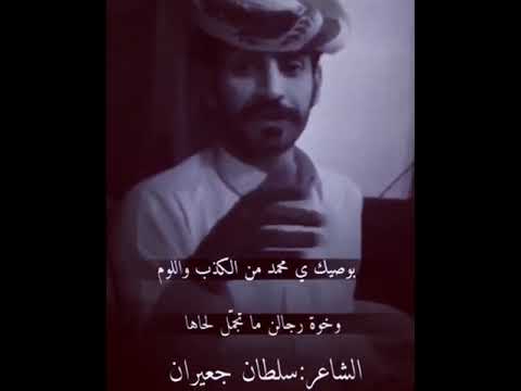 سلطان جعيران الهمامي