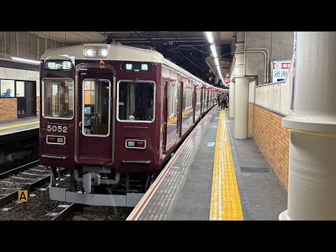 阪急5002f逆瀬川発車
