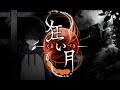 秘められた真実「狂い月」part01【ゲーム実況】ハルナのイケボゲーム実況
