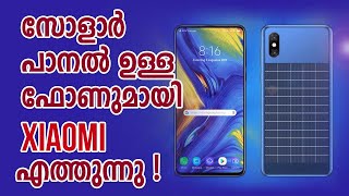 ഇനി ചാർജിങ് ഒരു പ്രശ്നമെല്ലാ ! സോളാർ പാനൽ ഉള്ള ഫോണുമായി XIAOMI വരുന്നു | Tech Malayalam screenshot 4