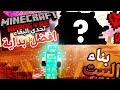 أفضل بداية في ماين كرافت هاردكور للجوال! (بنيت بيتي الأول) 💀🔥