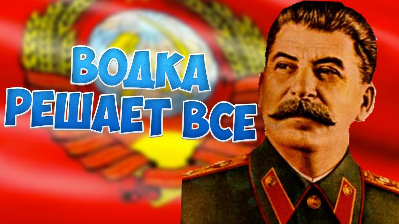Calm Down, Stalin СТАЛИН ОЖИЛ,РАССТРЕЛЯТЬ ВСЕХ! - YouTube