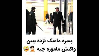 دوربین مخفی کتک زدن مردم بدون ماسک