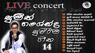 Best Of Sumith Hasendra | Best Sinhala Songs Collection | Best New Hit Play List | New Popular Songs