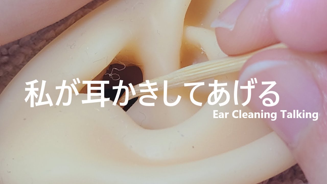 【ASMR】私が耳かきしてあげる Ear Cleaning 【Talking】