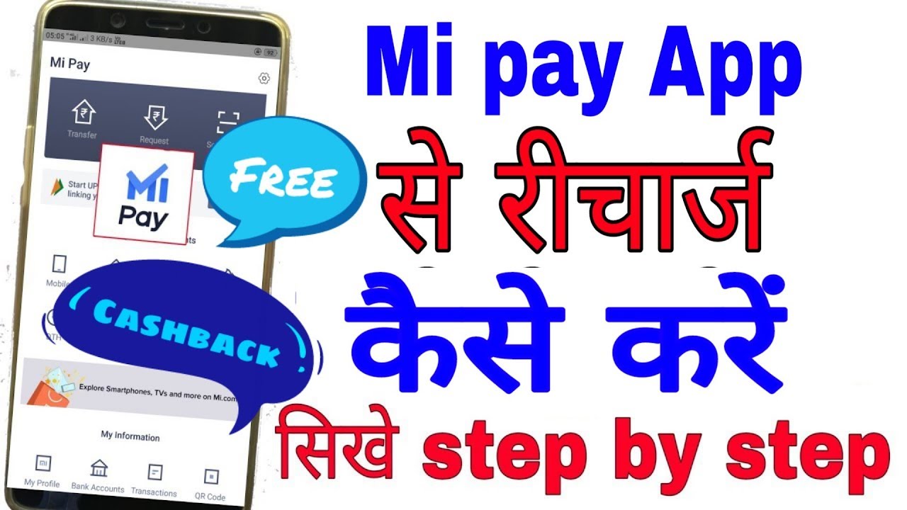 Mi Pay App Se Recharge kaise kare Mi pay Account Kaise Banaye