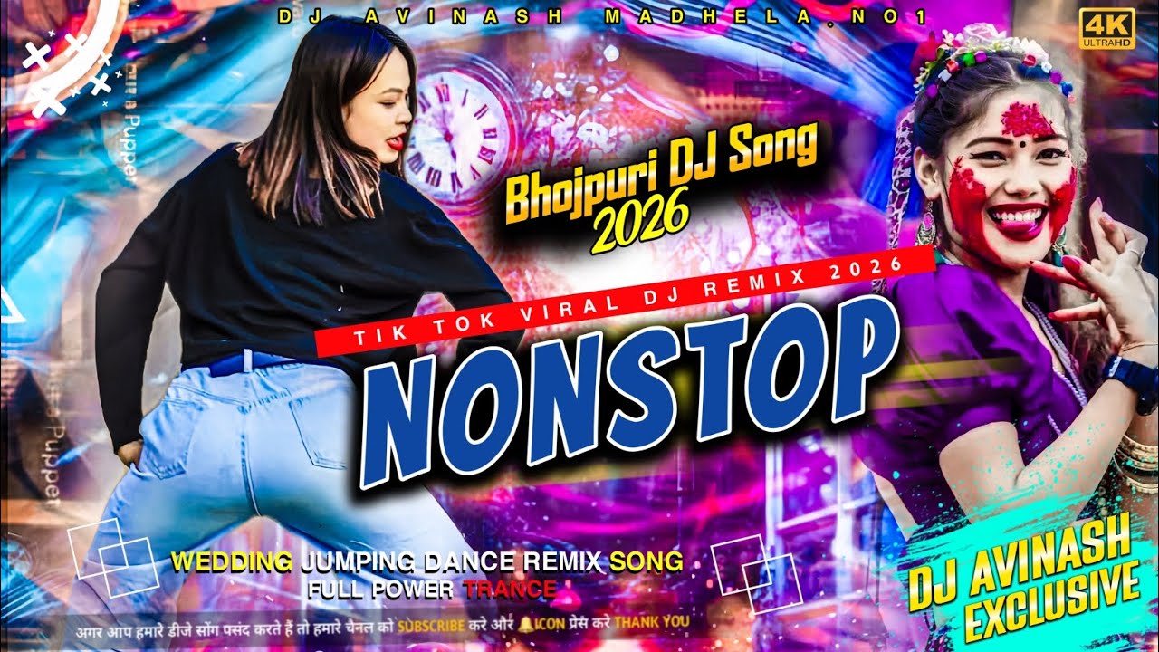 2026 New Nonstop Bhojpuri DJ Remix || Full EDM Dance Mix || Viral Bhojpuri Dancing Song || Dj Song 