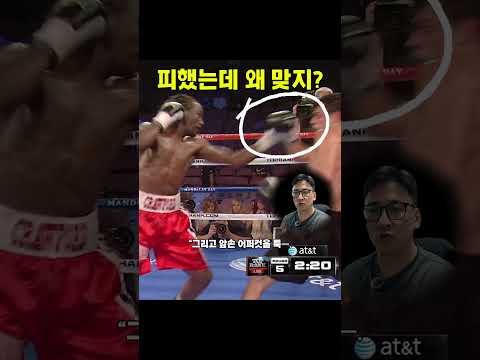 크로포드의 앞손 어퍼컷 미끼 카운터, 슬로우로 완벽 분석 #복싱 #크로포드 #카운터펀치  #40대아재복서