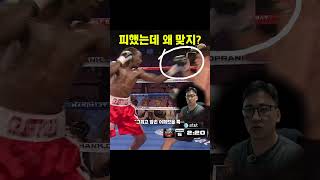 크로포드의 앞손 어퍼컷 미끼 카운터, 슬로우로 완벽 분석 #복싱 #크로포드 #카운터펀치 #40대아재복서