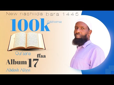Abdosh Aliyyi new nashiidaa Nuuf keenne qur aana Album 17 ffaa bara 1445