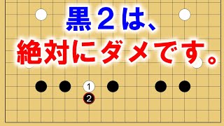 【囲碁講座】４線に打ち込まれたらどうするべきかを解説します。