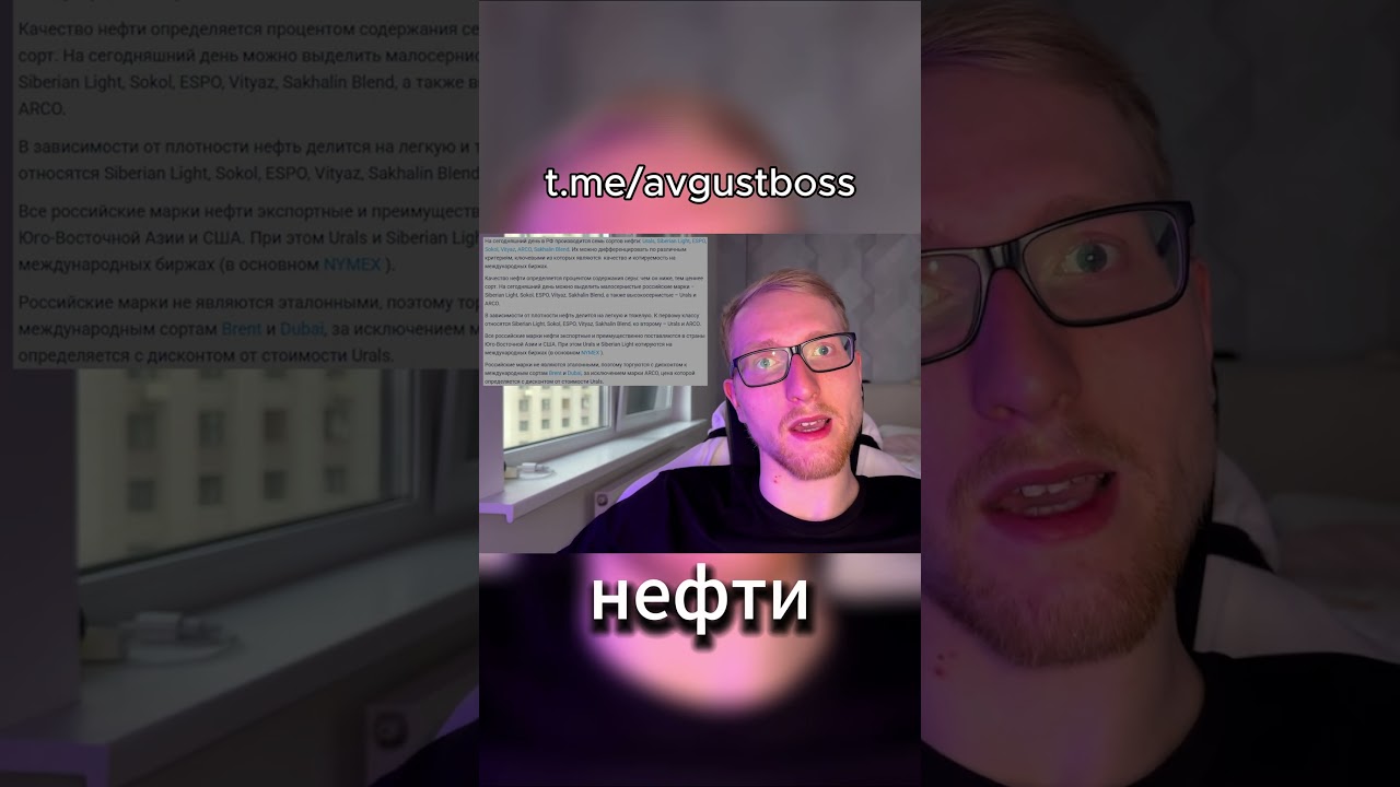 Какая бывает Российская нефть? Почему торгуется с дисконтом 