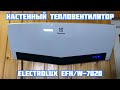 Настенный тепловентилятор Electrolux EFH/W-7020