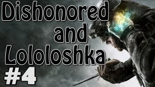 Dishonored с Лололошей #4 (Спасение Карноу)