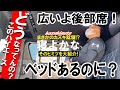 #054【HIACE】ベッドがあるのにナゼか広い後部座席【KAZUKIAUTO】