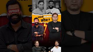 Guruji Ke Guruji Kyun Kehte Hai Log?