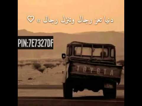 شيلة دنيا تعز رجال وتزل رجال روووعة