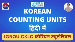 IGNOU CKLC Tutorial 9 - Korean Counting Units (개, 명, 분, 병, 권, 잔, 마리)