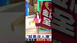 20220620(2/3)吳宇舒 西門町沒人潮… 20220620(2/3)吳宇舒 西門町沒人潮…