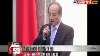 Full Wang Jin-pyng hints that he won’t seek KMT presidential nomination Update