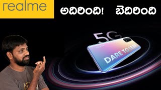 Realme X7Pro & Realme X7 Launched In India ,Full Details || In Telugu |