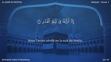 97 سورة القدر - بصوت الشيخ محمد صديق المنشاوي | مترجمة باللغة الفرنسية