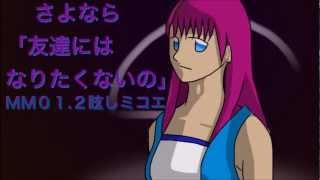 Goodbye, "I don't want to be friends"