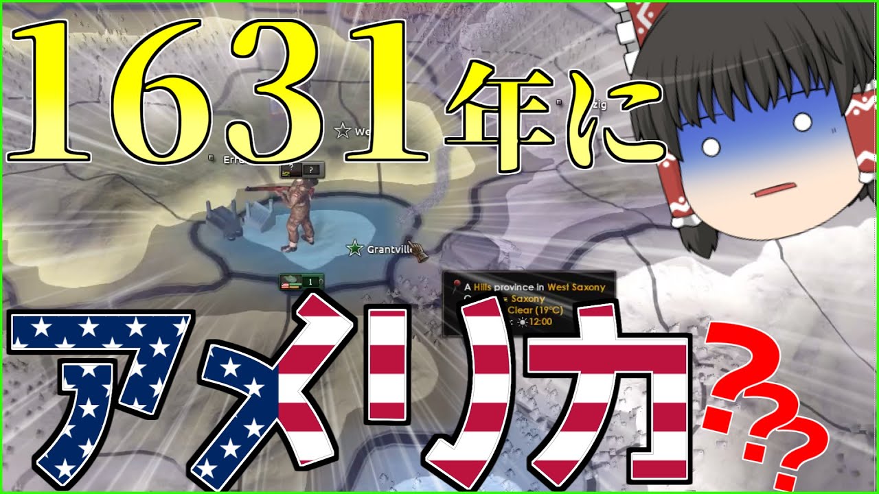 HOI4】現代アメリカを17世紀に送った結果www[Ring of Fire1632