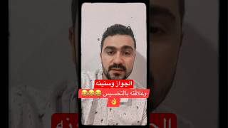 تخسيس تخسيس_الارداف funny freefire funnyvideo foryou fypシ viral