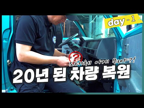 전국 최강 <strong>다마스</strong> 만들기의 첫걸음! Automobile maintenance